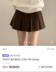 コーデュロイ プリーツ ミニ スカート