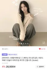 ケーブル編み 片方オフショルダー スリット ニット