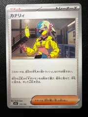 2026年最新】カナリィの人気アイテム - メルカリ