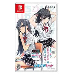 やはりゲームでも俺の青春ラブコメはまちがっている。&続 おまとめセット - Switch