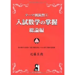空間幾何の解法研究 大学入試 空間幾何の解法研究: 過去50年間の重要550題収録 | 河田 直樹, 河田