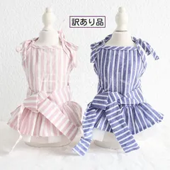 【訳あり品】カフェ店員さんのようなワンピース★爽やかでおしゃれ♪ピンクS春夏秋物ペット服犬服ドッグウェアペットウェア犬の服小型犬用前開きボタンボーダーアウトレット価格