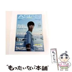 中古】 多文化時代の市民権 マイノリティの権利と自由主義 / ウィル