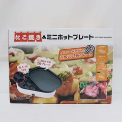 【新品・未使用】たこ焼き&ミニホットプレート JSTN-TMHP-WH 調理器具 即日発送 ラクル家電館