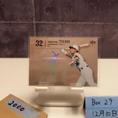 2026年最新】坪井智哉の人気アイテム - メルカリ