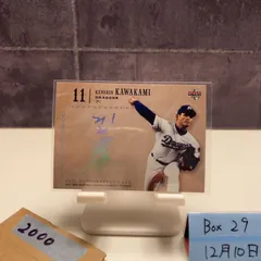 2026年最新】川上憲伸 サインの人気アイテム - メルカリ