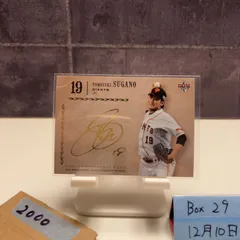 2026年最新】菅野智之 サインの人気アイテム - メルカリ