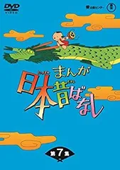 【中古】まんが日本昔ばなし BOX第7集 5枚組 [DVD]