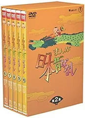 【中古】まんが日本昔ばなし BOX第2集 5枚組 [DVD]