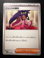 残り9) アイリスの闘志 694/742 ミラー サポート 汎用 - メルカリ