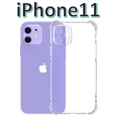 iPhone11 ソフトケース クリアケース 画面保護 TPU素材 耐衝撃 TPU素材 耐衝撃 一体型レンズ保護 角落ち防御