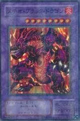 【中古】 メテオ・ブラック・ドラゴン 【PR】 P3-02-PR ≪遊戯王カード≫[プレミアムパック]