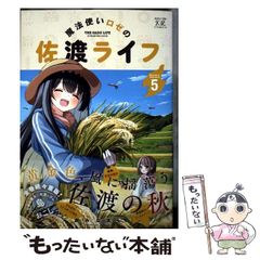 中古】 戦後引揚げの記録 / 若槻 泰雄 / 時事通信社 - メルカリ