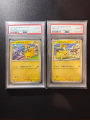 【 PSA10 2連番 】 げきとうスパーク ピカチュウ プロモ SV-P