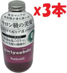 キヨプタへあおいる こやゆうプロデュース ヘアオイル 4本 - メルカリ