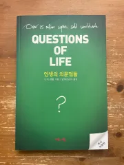 人生の疑問点 - ニキ・ガンブル