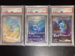 【PSA10/3連番】カメックスex 進化ライン ポケモンカード151