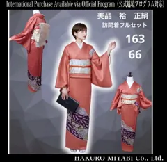 フ9997未使用近い　美品　袷　正絹　辻が花　訪問着　フルセット