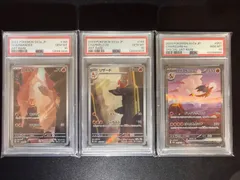 【 ALL PSA10 】151 リザードン 進化ライン  ヒトカゲ リザード AR