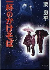 2026年最新】一杯のかけそば の人気アイテム - メルカリ