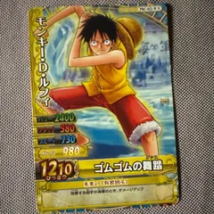 ワンピース　モンキー・D・ルフィ　ワンピーベリーマッチダブル