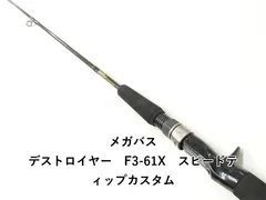 2026年最新】デストロイヤー f3-61xの人気アイテム - メルカリ