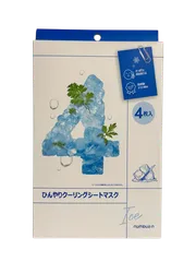 ナンバーズイン 4番　ひんやりクーリングシートマスク　４枚入り