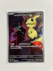 2026年最新】ミミッキュ ARの人気アイテム - メルカリ