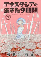 2026年最新】アナスタシア 本の人気アイテム - メルカリ