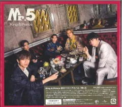 King&Prince 初回限定盤B Mr.5