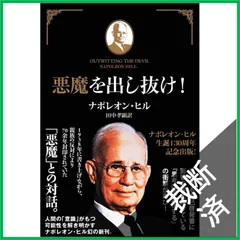 2026年最新】悪魔を出し抜けの人気アイテム - メルカリ