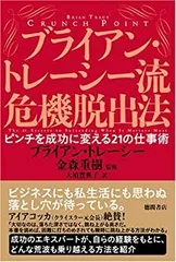 2026年最新】ブライアン トレーシー DVDの人気アイテム - メルカリ