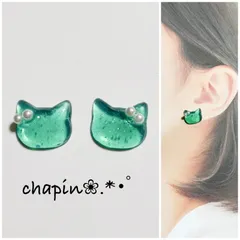 （ 1042 ）カボション 猫 グリーン レジン ピアス イヤリング