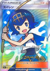 状態ランクA】ナタネ (SR) {070/066} [SM5S/ウルトラサン] [SM] 1