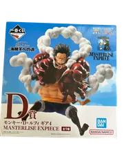【新品未開封】一番くじ ワンピース 海賊王への道 D賞 ルフィ ギア4 MASTERLISE EXPIECE フィギュア ONE PIECE Luffy Gear 4 Figure Prize D