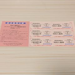 東武動物公園　特別入園券　入園券1,900円無料　3名様分　最大7,200円割引