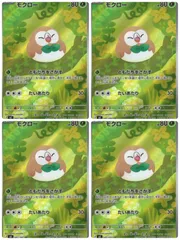 【弘前】モクロー 4枚セット【AR】M3 082/080