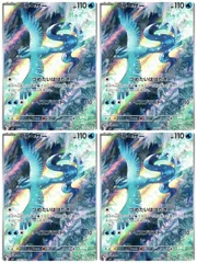 【弘前】フリーザー 4枚セット【AR】SV9 102/100