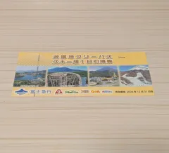 2026年最新】富士急 フリーパス 引換の人気アイテム - メルカリ