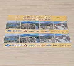 富士急ハイランドフリーパス1日引換券4名様分 - メルカリ 富士急ハイランドフリーパス1日引換券4名様分 - メルカリ
