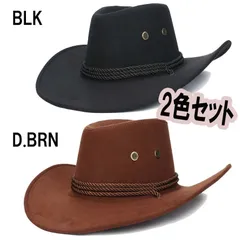 2色セット つば広テンガロンハット 超軽量 フェイクレザー 大きい作りでかぶりやすい