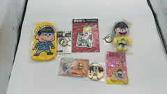 MR-02114   おそ松さん　十四松　まとめ売り