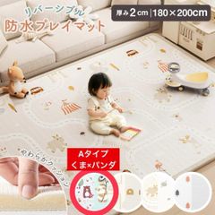 ベビーマット プレイマット 180×200cmベビー 赤ちゃんシームレス