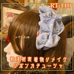 着物リメイク ハンドメイド おりぼん ティアラ ヘッドドレス カチューム カチューシャ ヘアアクセサリー 和洋折衷 レトロ 和ロリータ 瑠璃鼠の旋律 × 重層のドレープ RT-110