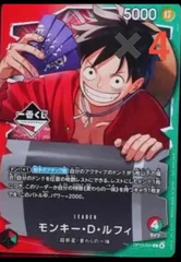 一番くじ　ワンピースカード モンキー・D・ルフィ プロモカード  4枚