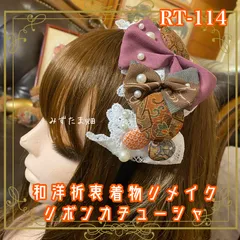 着物リメイク ハンドメイド おりぼん ティアラ ヘッドドレス カチューム カチューシャ ヘアアクセサリー 和洋折衷 レトロ 和ロリータ 灰紫の旋律 × 伝統紋様のコラージュ RT-114