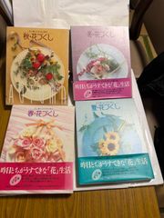 花づくし (春・夏・秋・冬) 全4巻セット 講談社 - メルカリ