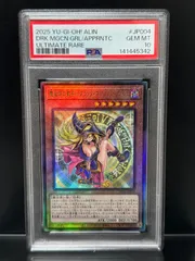 PSA10 魔術師の弟子 ブラック・マジシャン・ガール レリーフ アルティメット ALIN-JP004 DRAK MAGICIAN GIRL ULTIMATE RARE 遊戯王 ①