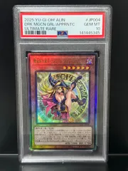 PSA10 魔術師の弟子 ブラック・マジシャン・ガール レリーフ アルティメット ALIN-JP004 DRAK MAGICIAN GIRL ULTIMATE RARE 遊戯王 ④