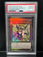 PSA10 魔術師の弟子 ブラック・マジシャン・ガール レリーフ